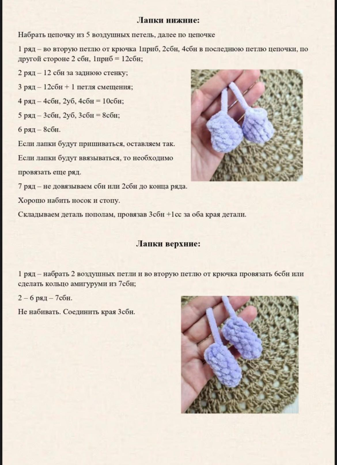Бесплатный мастер-класс по вязанию милого динозавра крючком