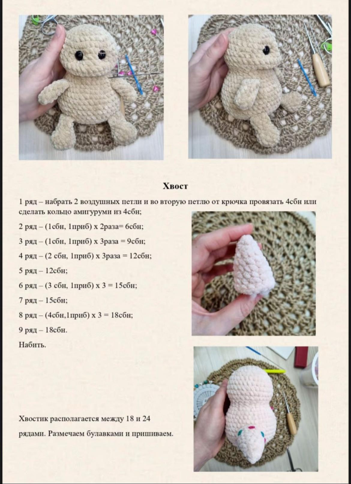 Бесплатный мастер-класс по вязанию милого динозавра крючком