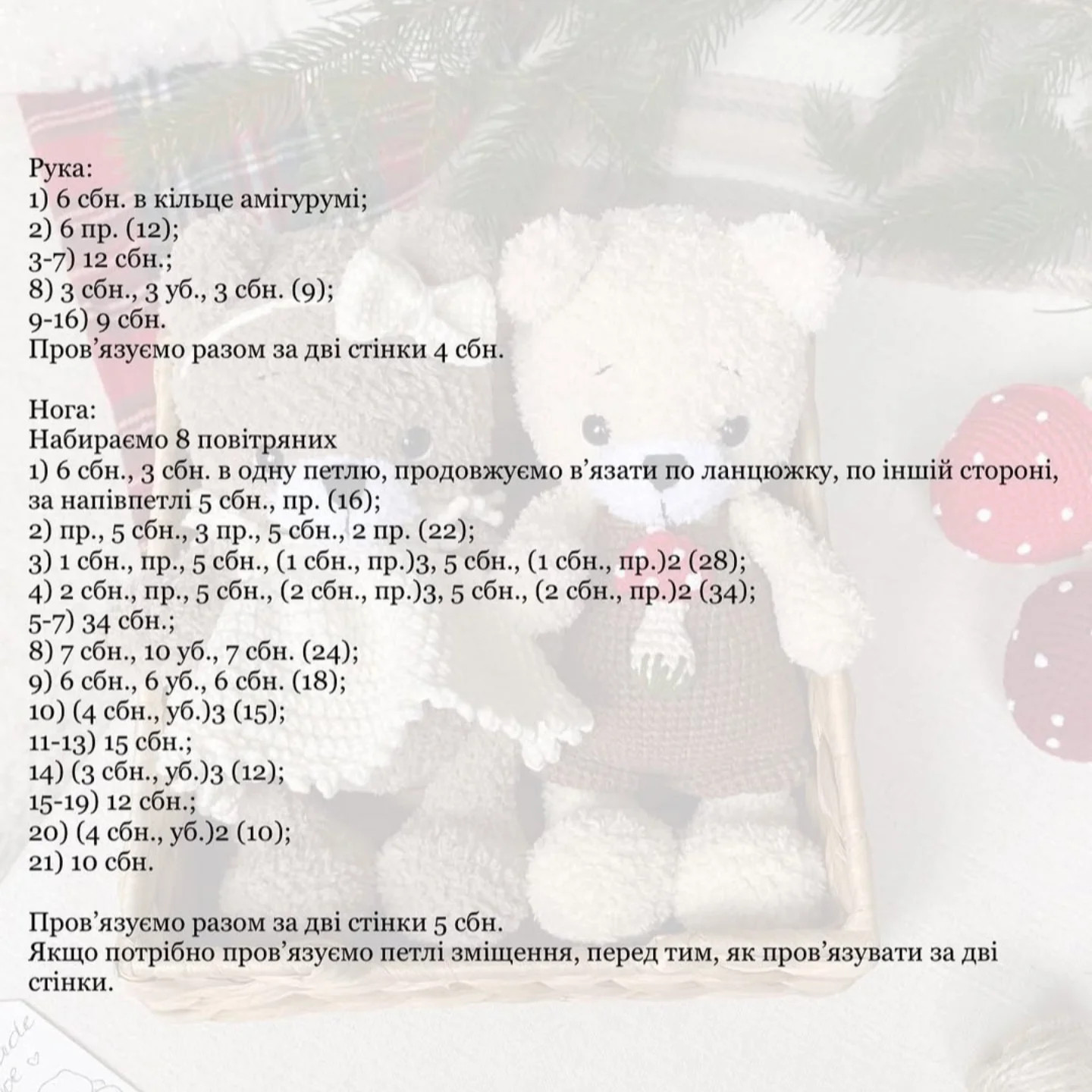 Бесплатный мастер-класс по вязанию мишек из Alize Softy.
