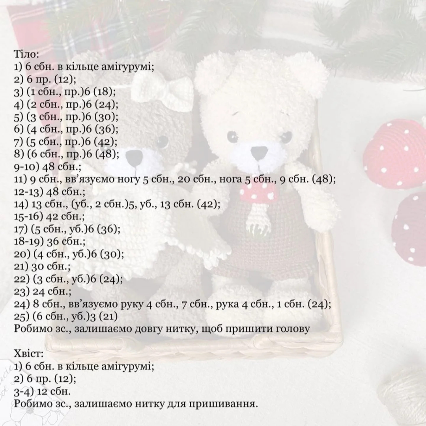 Бесплатный мастер-класс по вязанию мишек из Alize Softy.