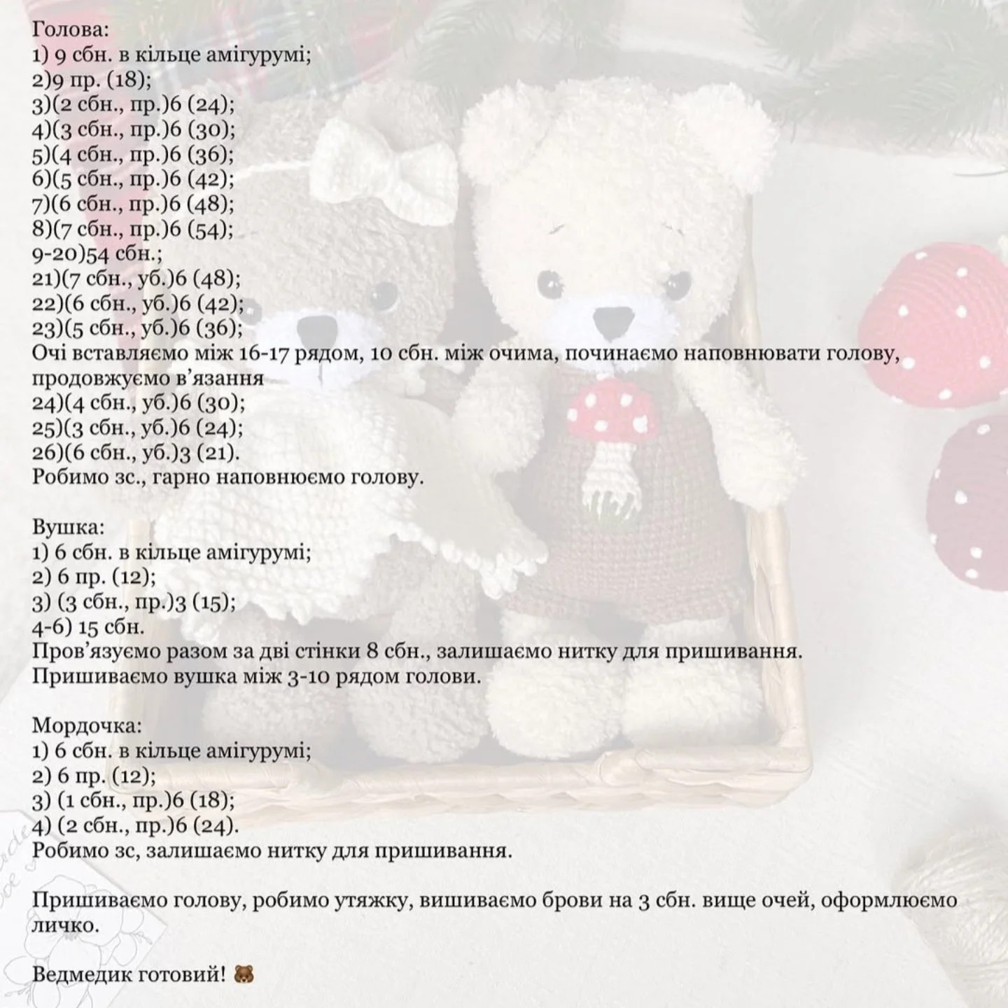 Бесплатный мастер-класс по вязанию мишек из Alize Softy.