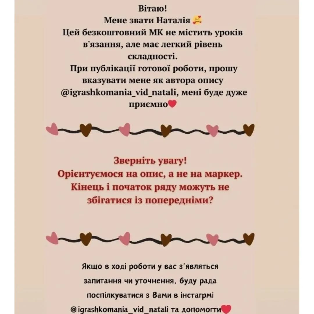Бесплатный мастер-класс по вязанию мишки "Ми-Мишка"