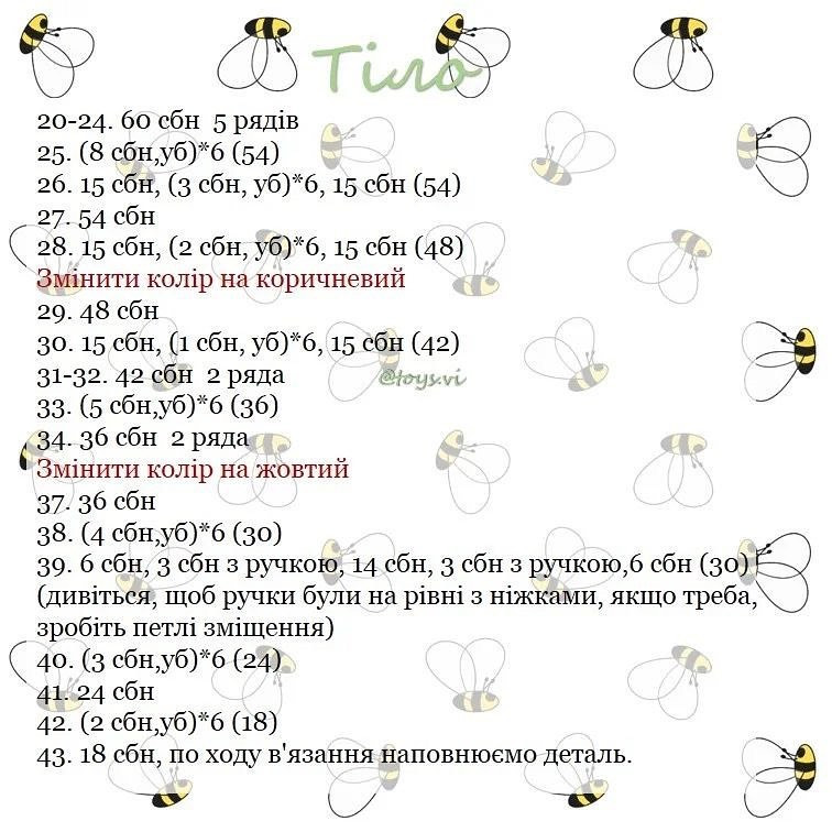 Бесплатный мастер-класс по вязанию пчелки крючком