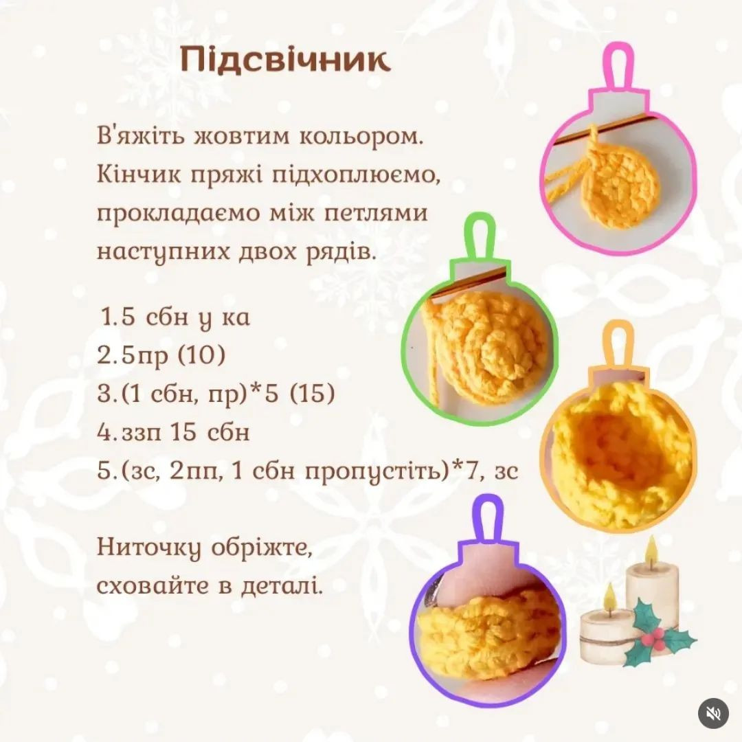 Бесплатный мастер-класс по вязанию свечи крючком