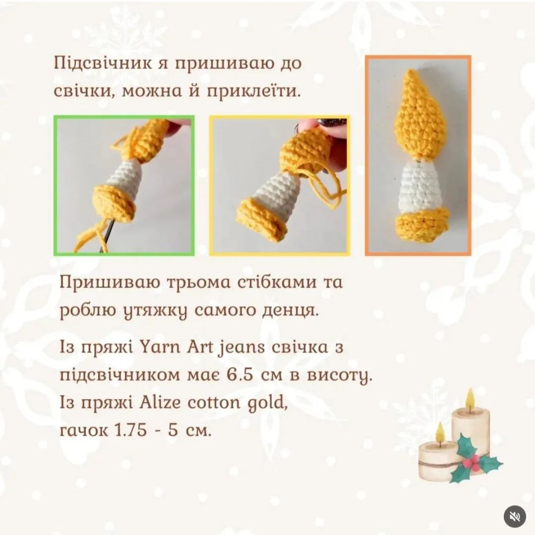 Бесплатный мастер-класс по вязанию свечи крючком