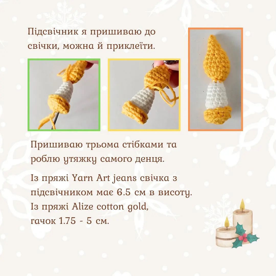 Бесплатный мастер-класс по вязанию свечи крючком
