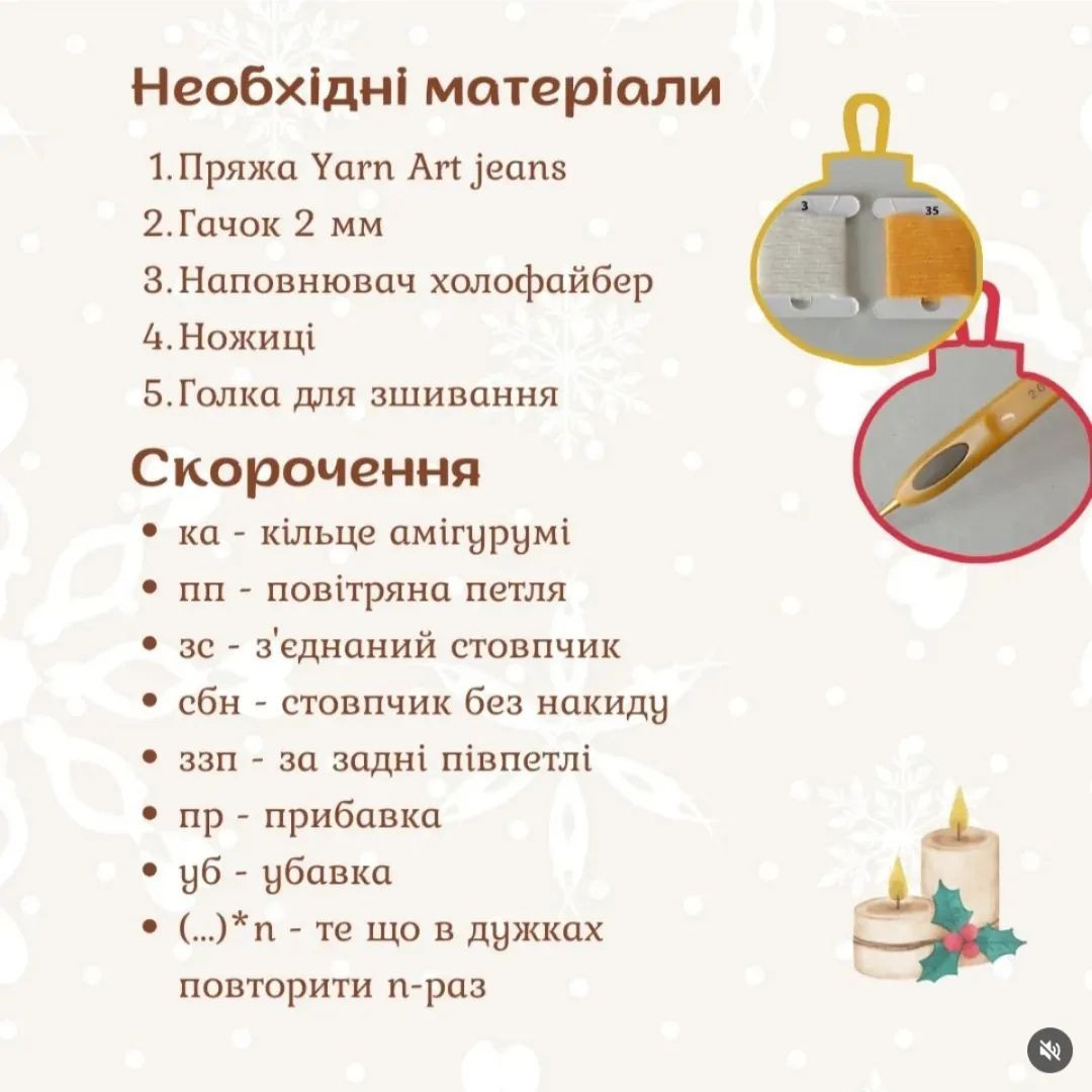 Бесплатный мастер-класс по вязанию свечи крючком