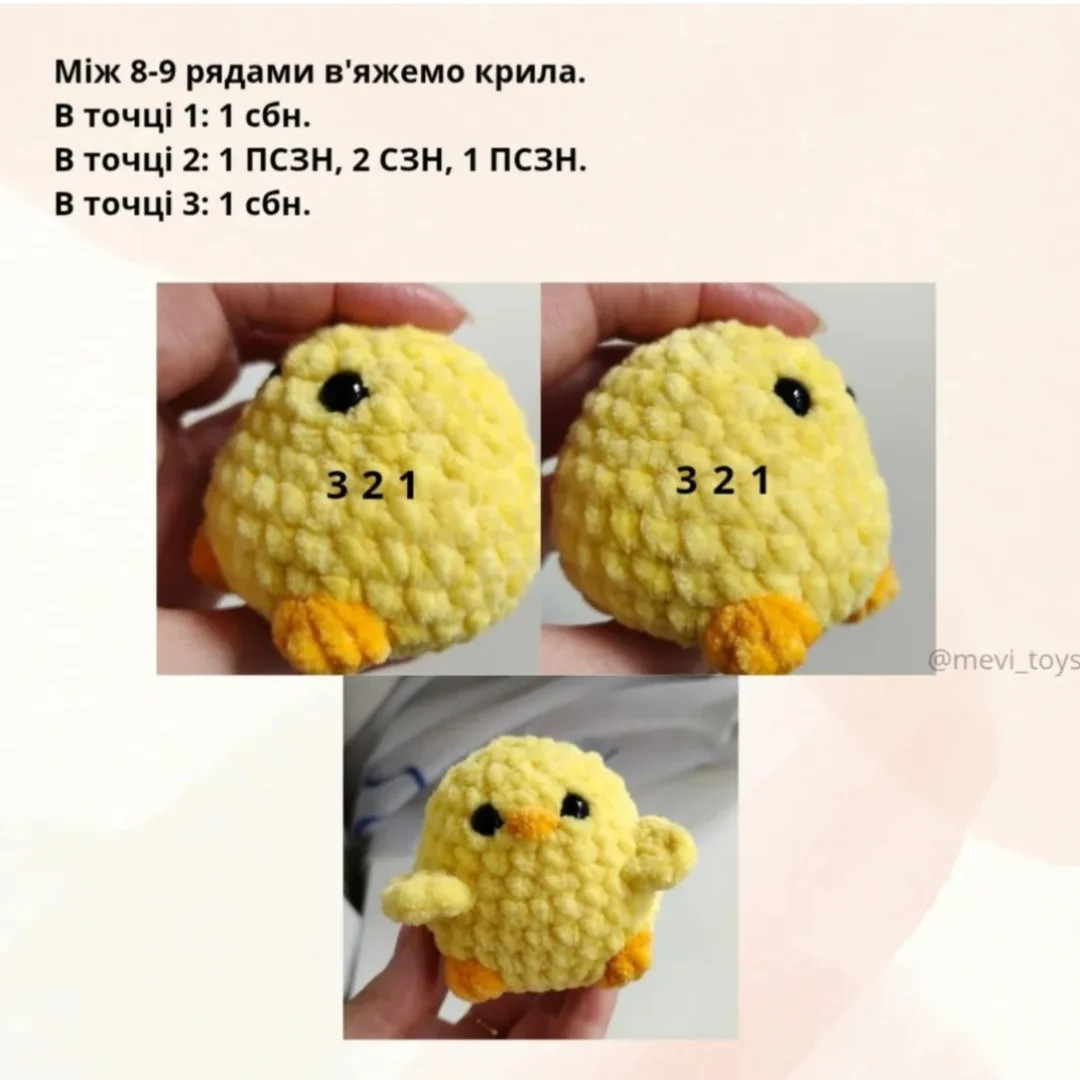 Бесплатный мастер-класс по вязанию цыплёнка крючком