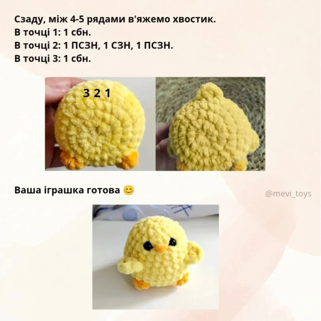 Бесплатный мастер-класс по вязанию цыплёнка крючком