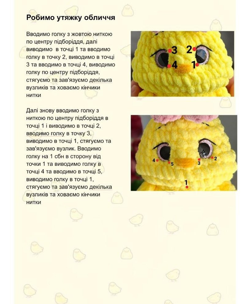 Бесплатный мастер-класс по вязанию цыпленка крючком Безкоштовний МК