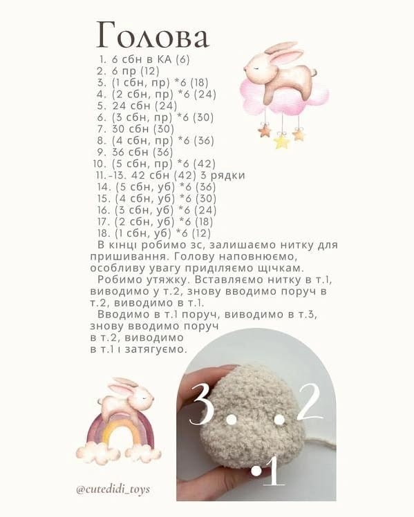 Бесплатный мастер-класс по вязанию зайца Эмили