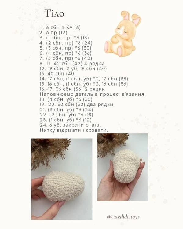 Бесплатный мастер-класс по вязанию зайца Эмили