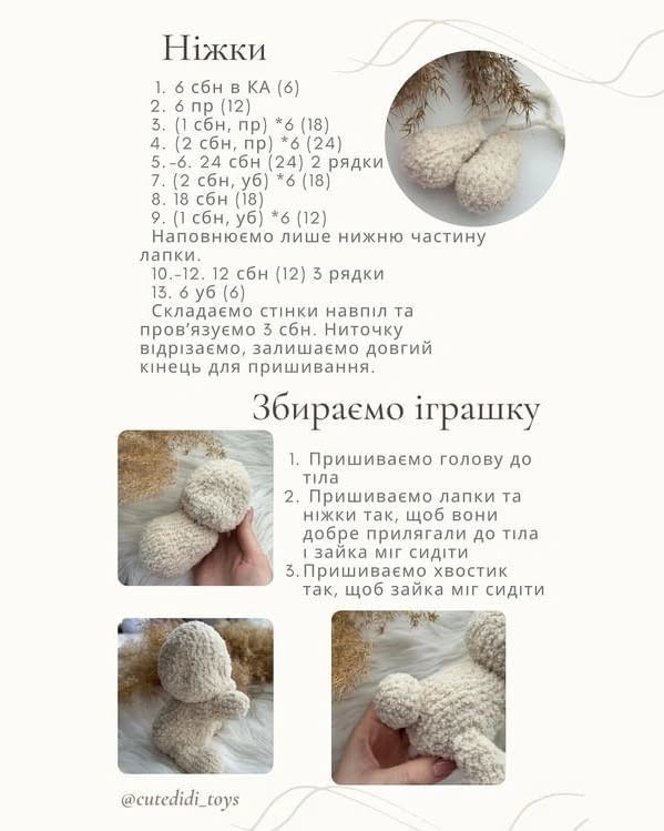 Бесплатный мастер-класс по вязанию зайца Эмили