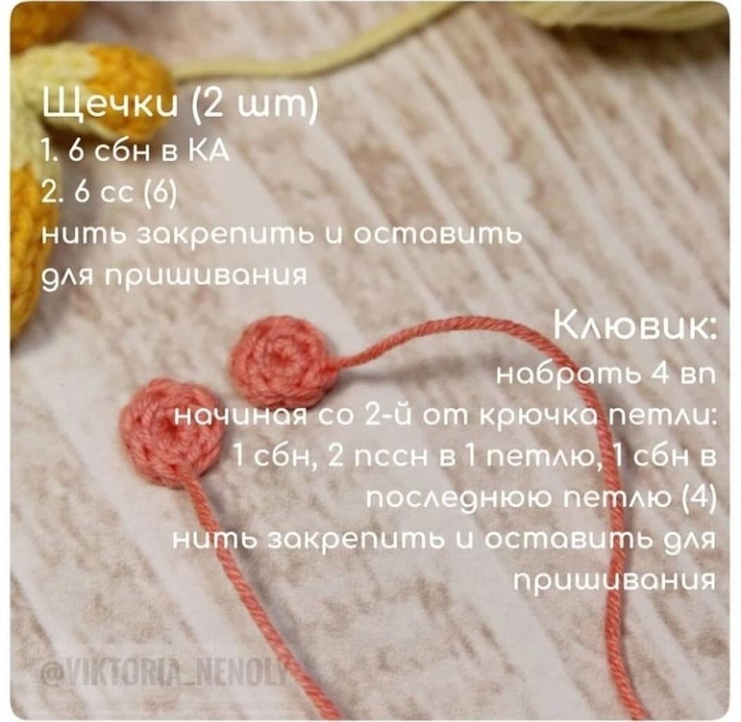 Бесплатный мастер-класс: схема вязания милой курочки-амигуруми