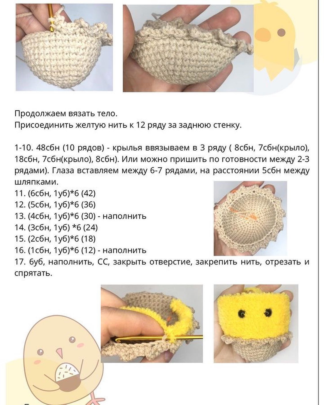Бесплатный мастер-класс: цыпленок в яйце