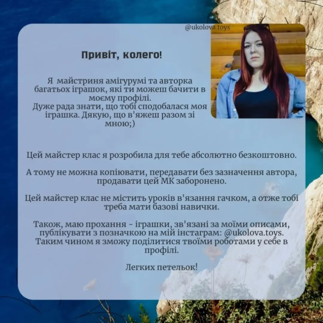 Бесплатный мастер-класс: вязаная креветка крючком