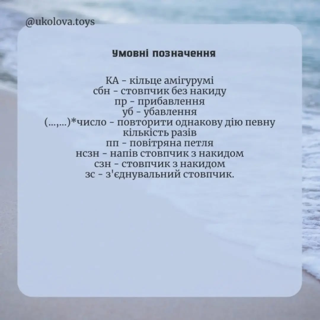 Бесплатный мастер-класс: вязаная креветка крючком