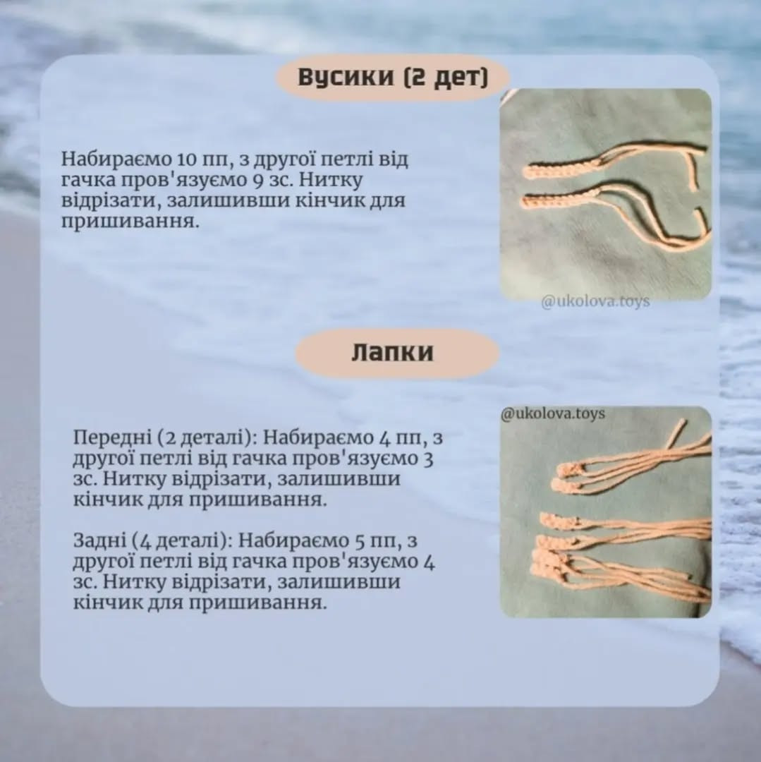 Бесплатный мастер-класс: вязаная креветка крючком
