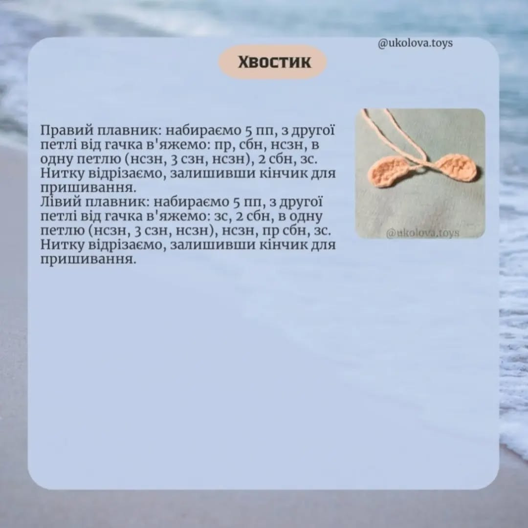 Бесплатный мастер-класс: вязаная креветка крючком