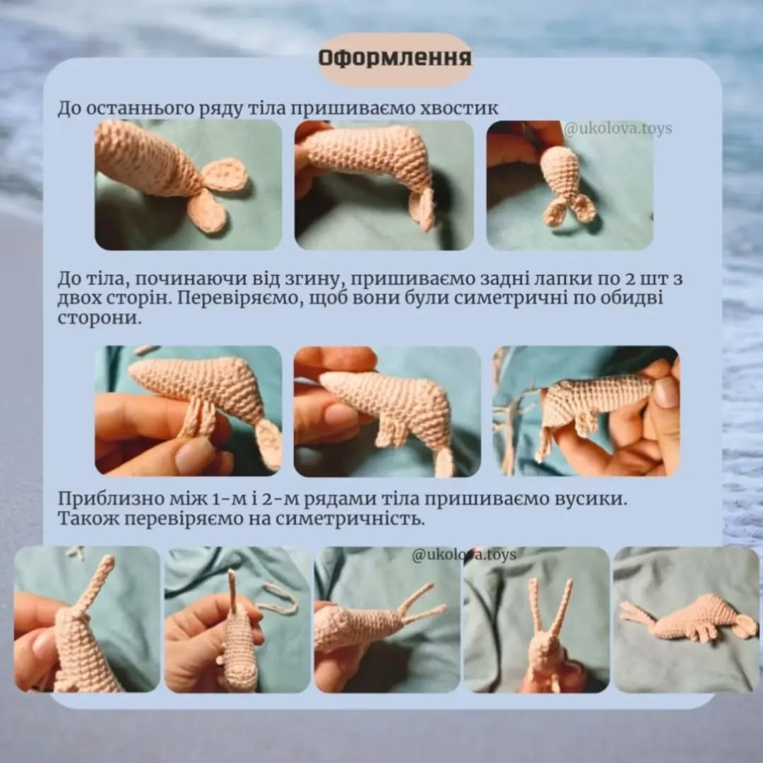 Бесплатный мастер-класс: вязаная креветка крючком