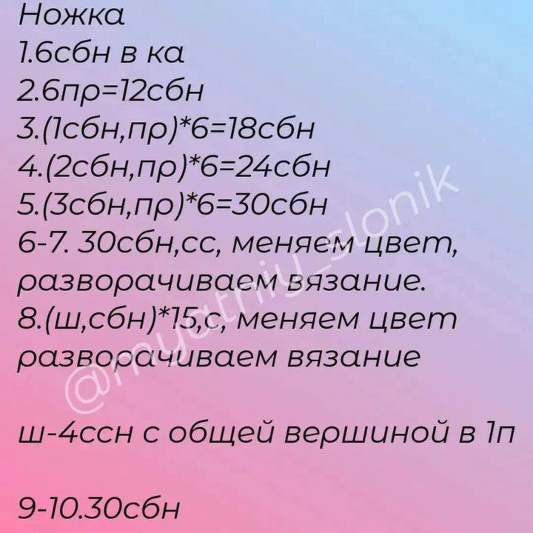 Бесплатный мастер-класс: вязаная погремушка крючком