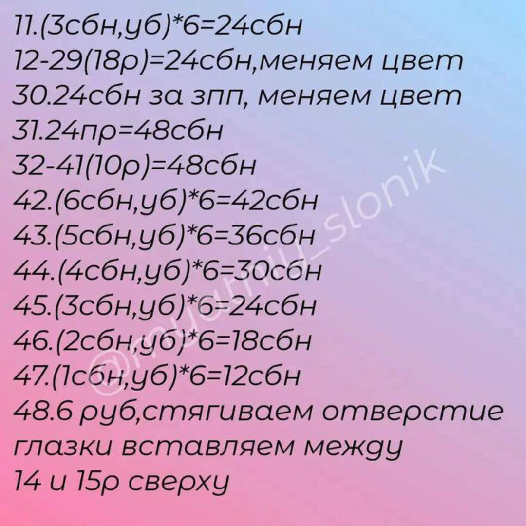 Бесплатный мастер-класс: вязаная погремушка крючком