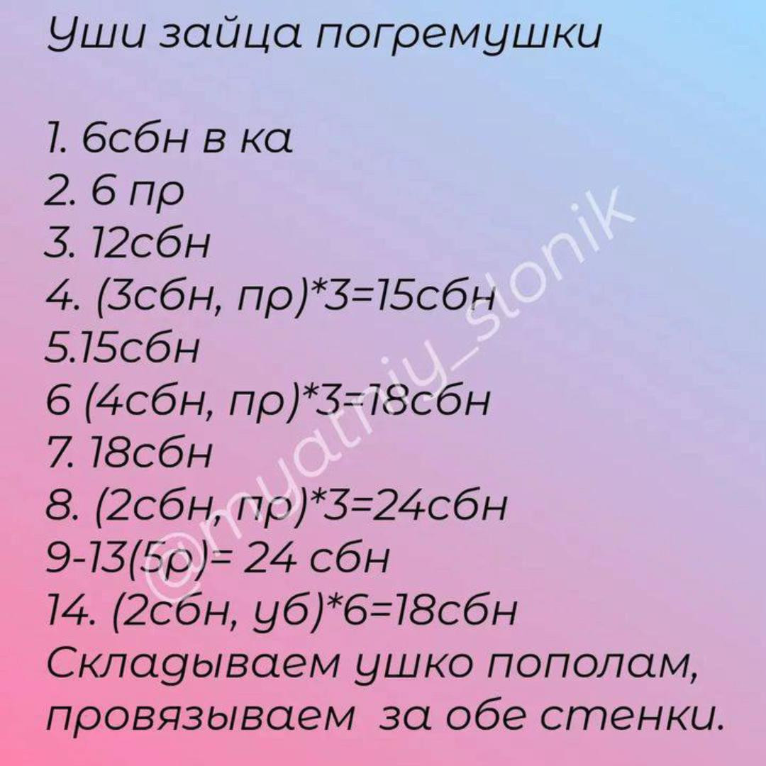 Бесплатный мастер-класс: вязаная погремушка крючком