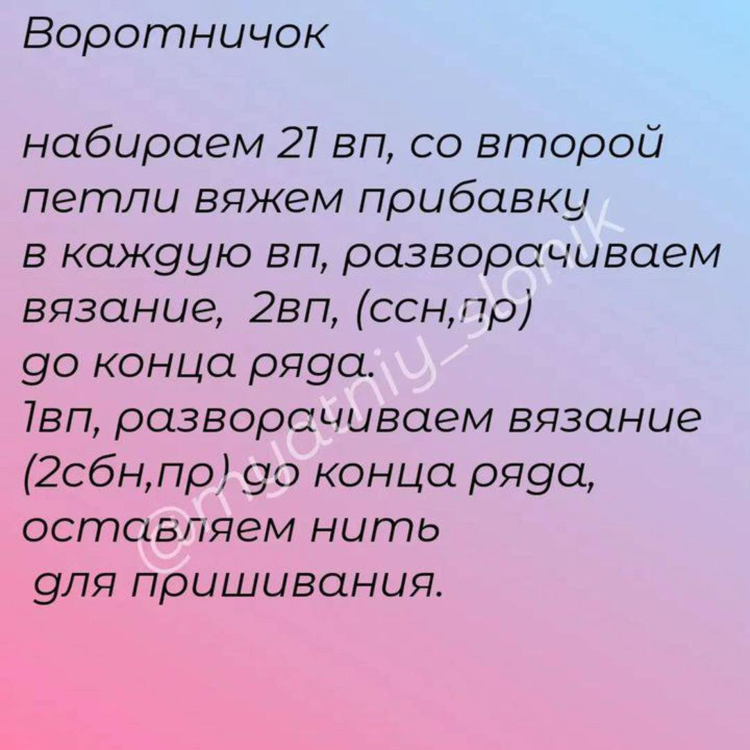 Бесплатный мастер-класс: вязаная погремушка крючком
