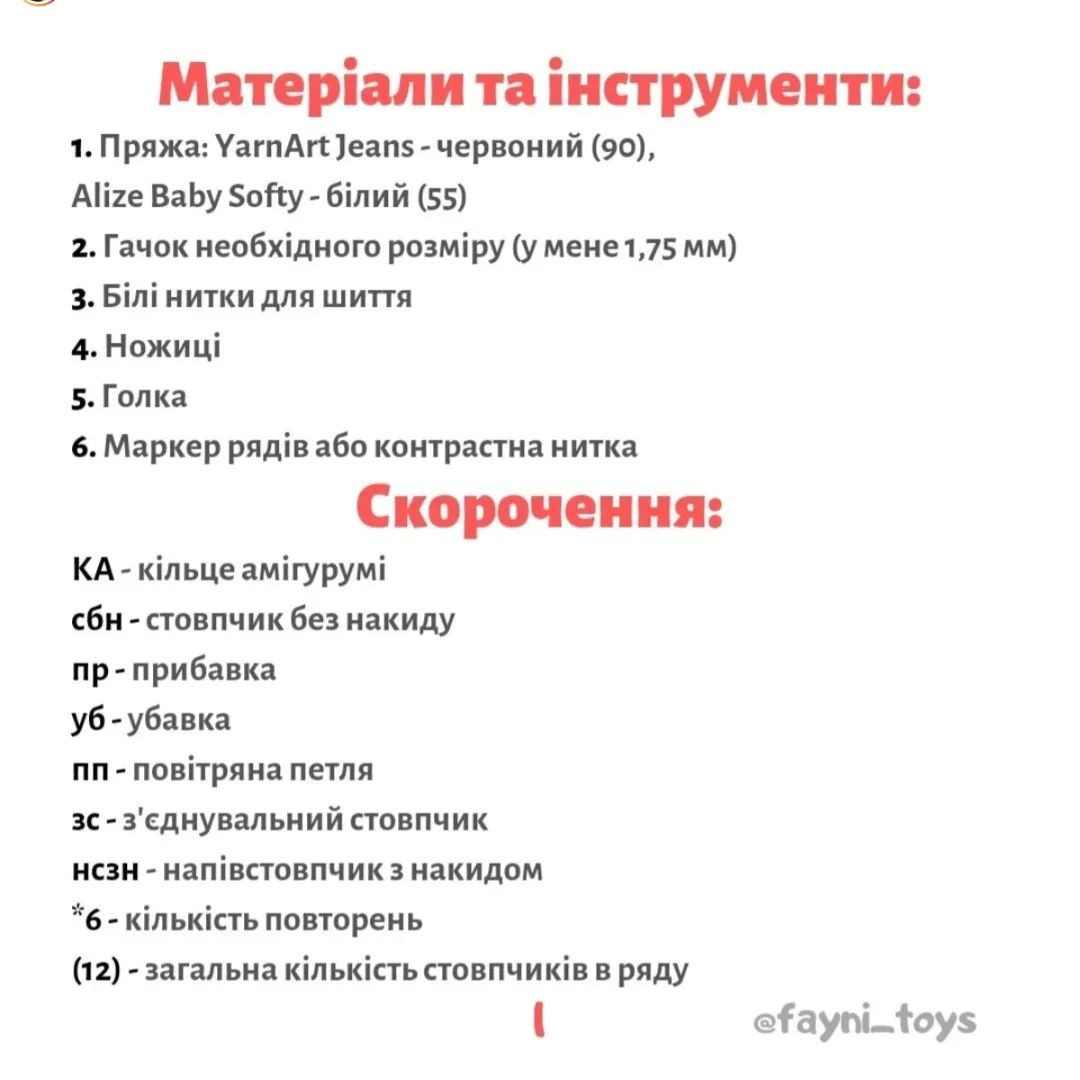 Бесплатный мастер-класс: вязание крючком миниатюрных варежек.