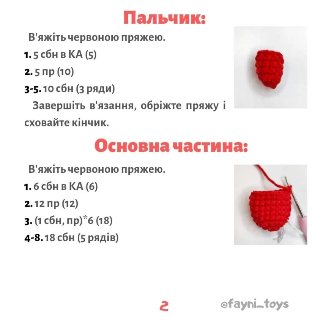 Бесплатный мастер-класс: вязание крючком миниатюрных варежек.