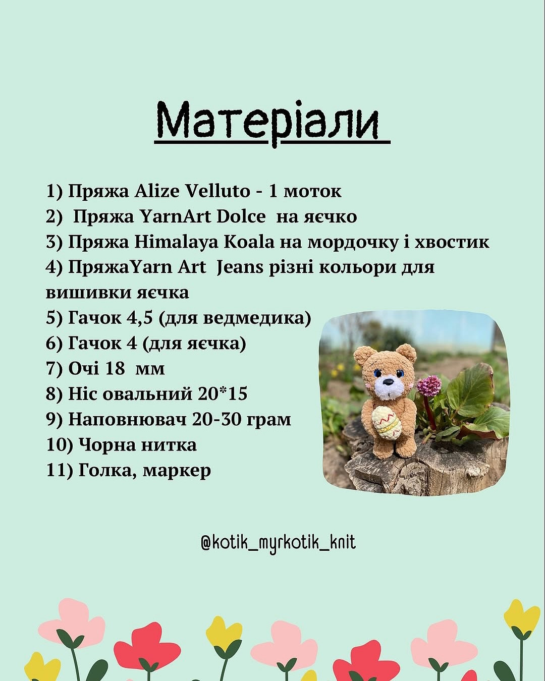 Бесплатный мастер-класс: вязание милых медвежат