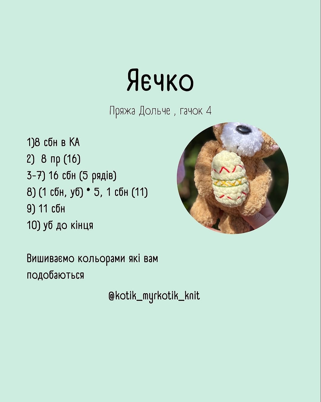 Бесплатный мастер-класс: вязание милых медвежат