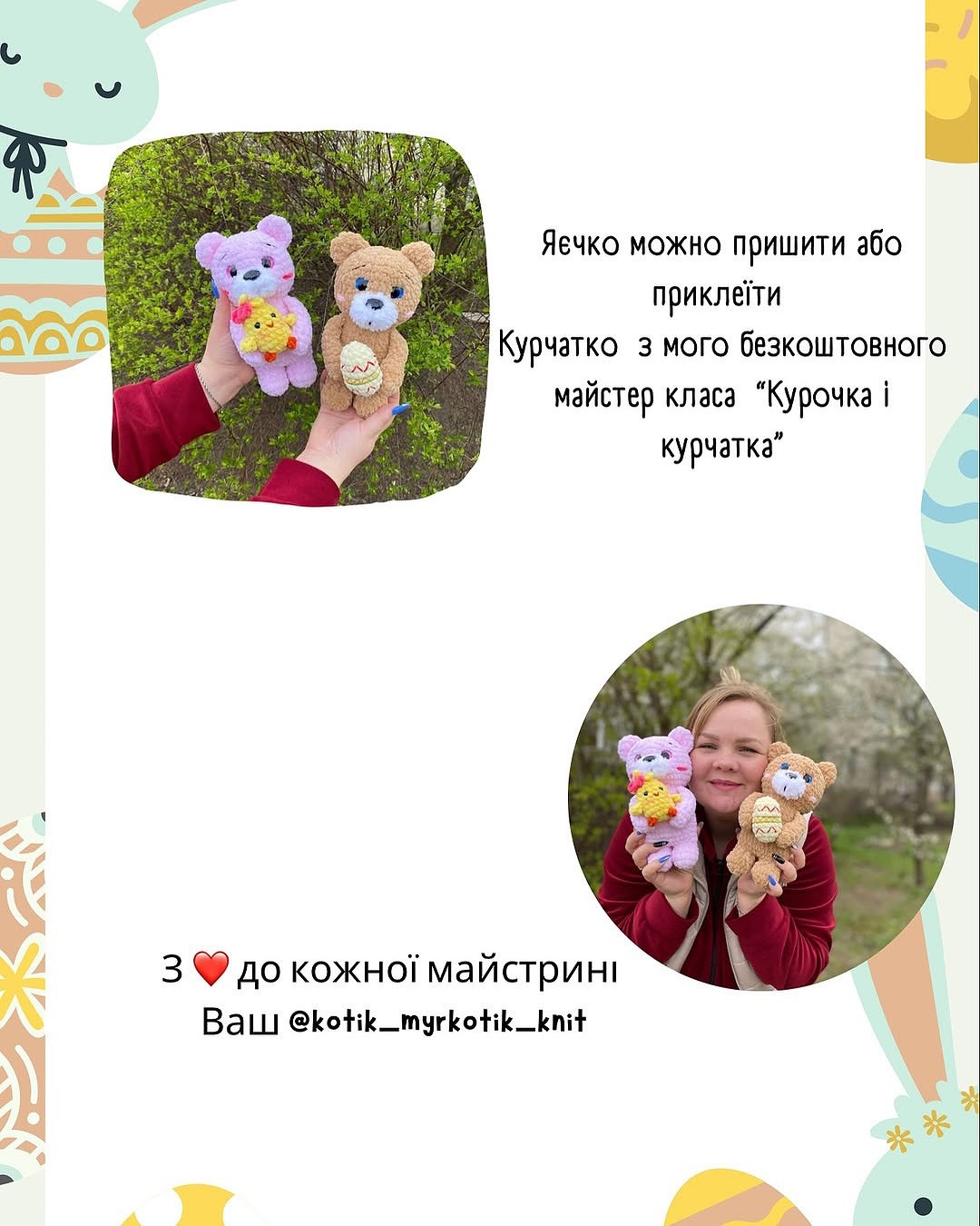 Бесплатный мастер-класс: вязание милых медвежат