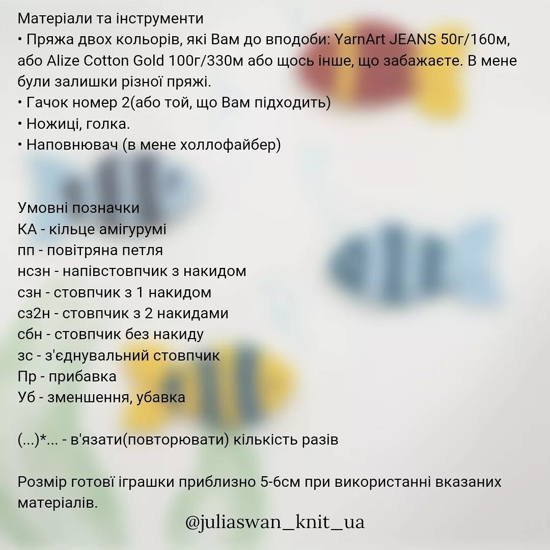 Бесплатный мастер-класс: вязание рыбок для котика