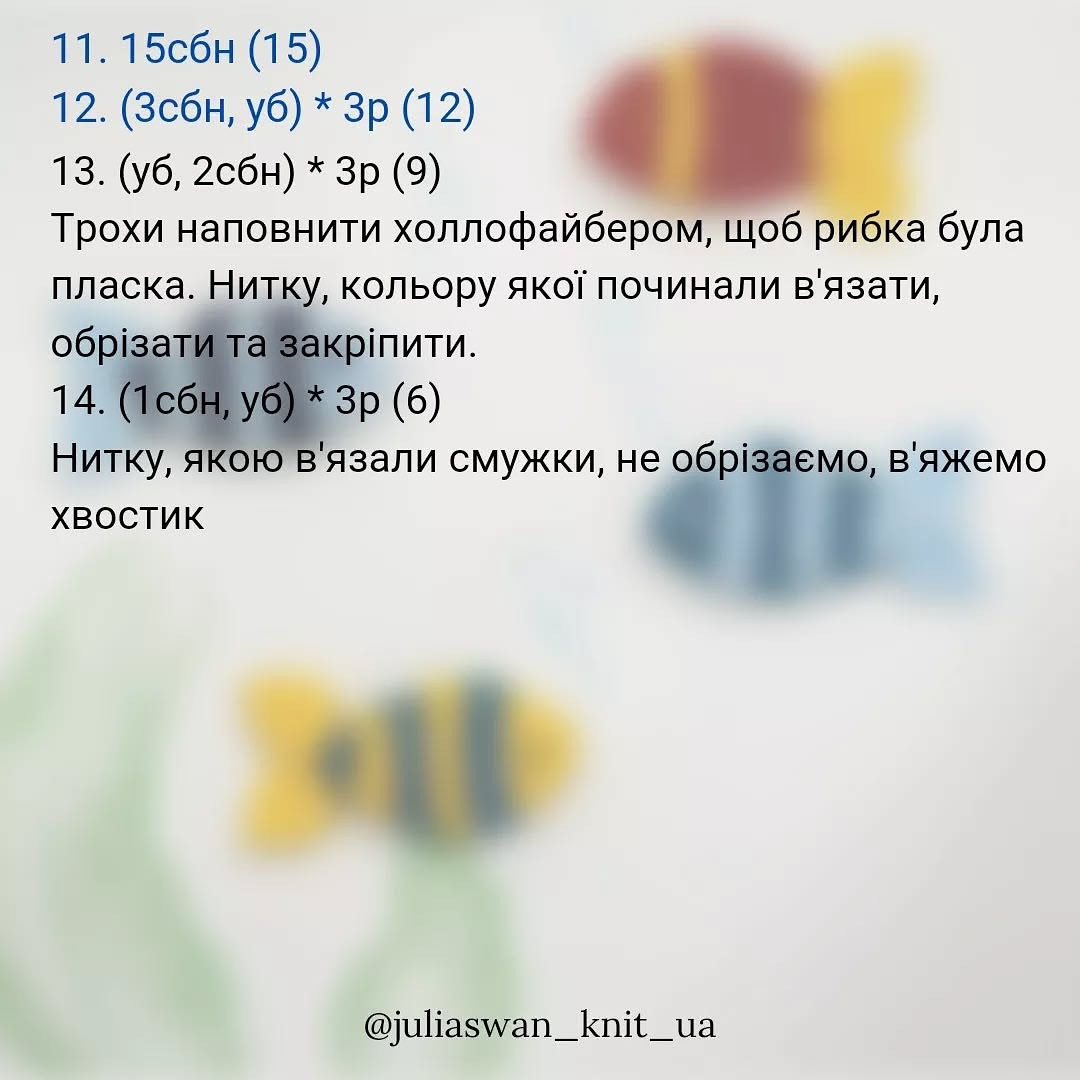 Бесплатный мастер-класс: вязание рыбок для котика