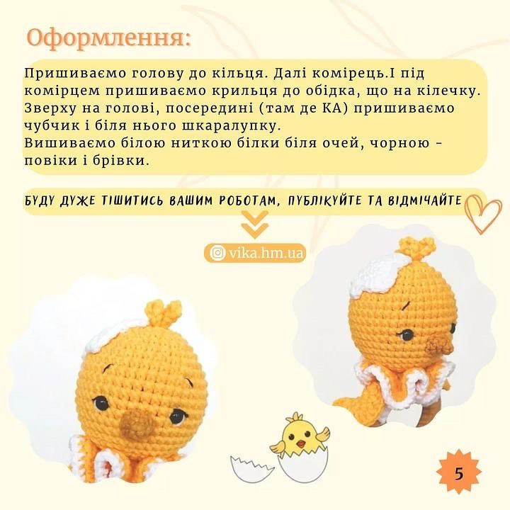 Бесплатный мастер-класс: вязание цыплёнка-грызунка