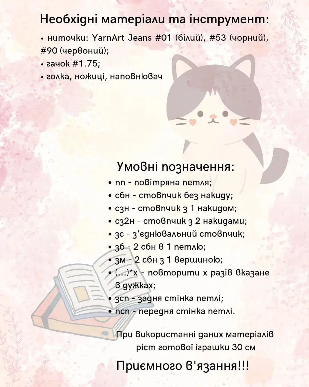 Бесплатный мастер-класс: вязание закладок Hello Kitty