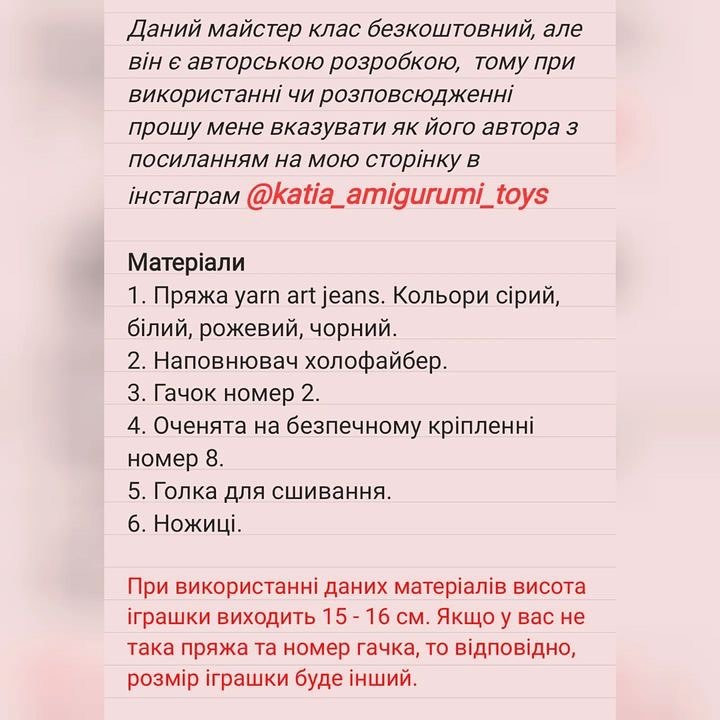 Бесплатный мастер-класс вязания зайки Мия