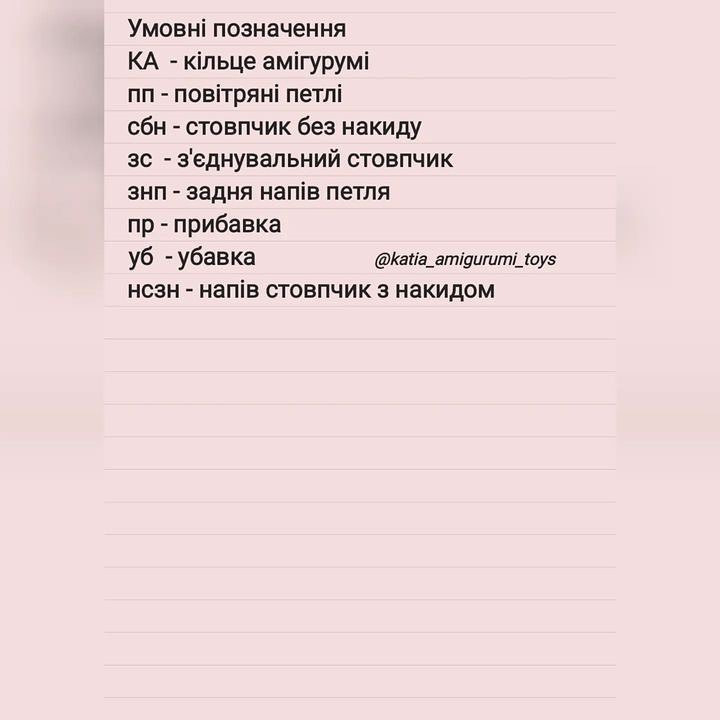 Бесплатный мастер-класс вязания зайки Мия