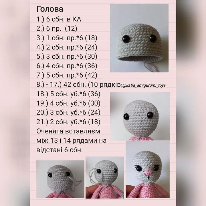 Бесплатный мастер-класс вязания зайки Мия
