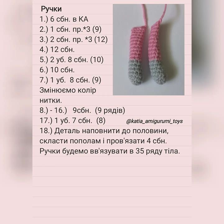 Бесплатный мастер-класс вязания зайки Мия