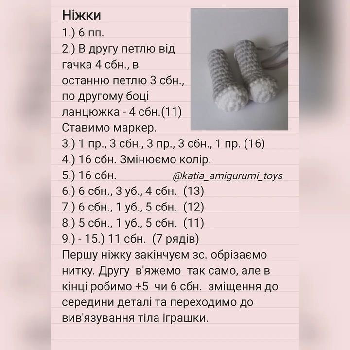 Бесплатный мастер-класс вязания зайки Мия