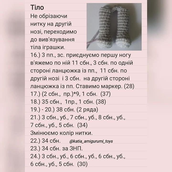 Бесплатный мастер-класс вязания зайки Мия