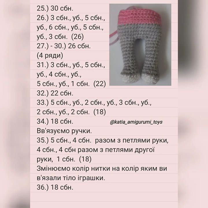 Бесплатный мастер-класс вязания зайки Мия