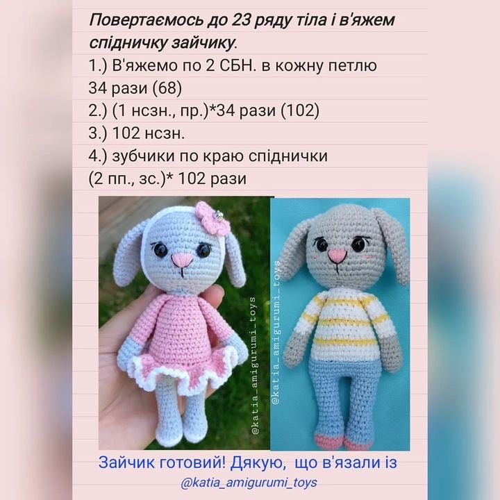 Бесплатный мастер-класс вязания зайки Мия