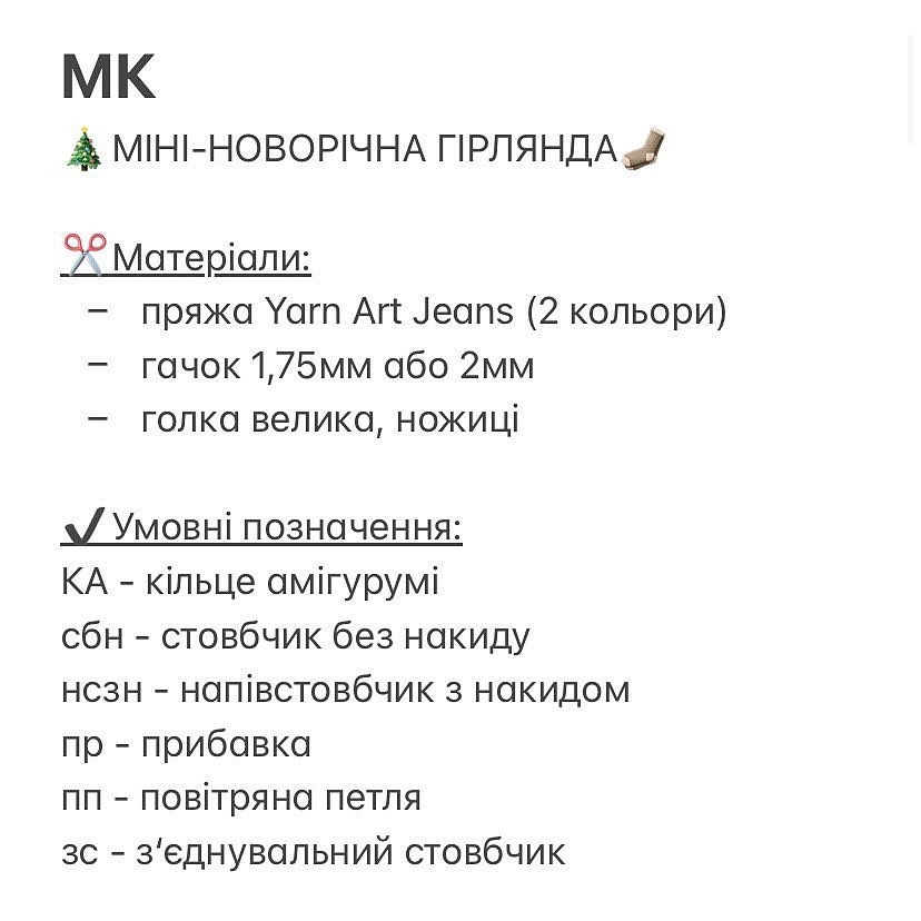 Бесплатный мастер-класс: вязаные гномики и носки.