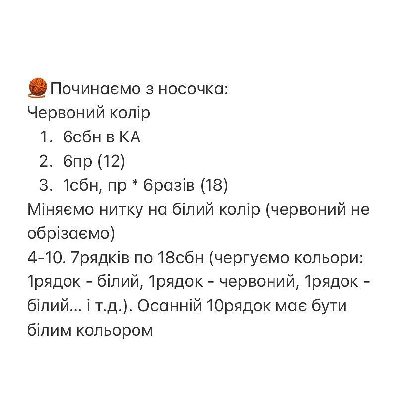 Бесплатный мастер-класс: вязаные гномики и носки.