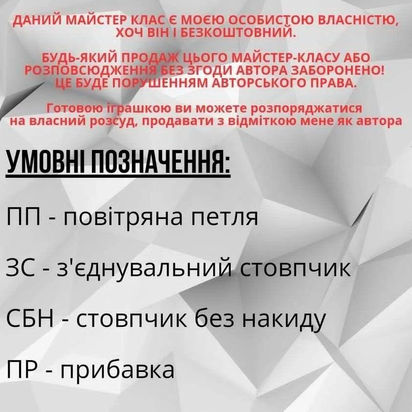 Бесплатный мастер-класс: вязаные игрушки-брелоки
