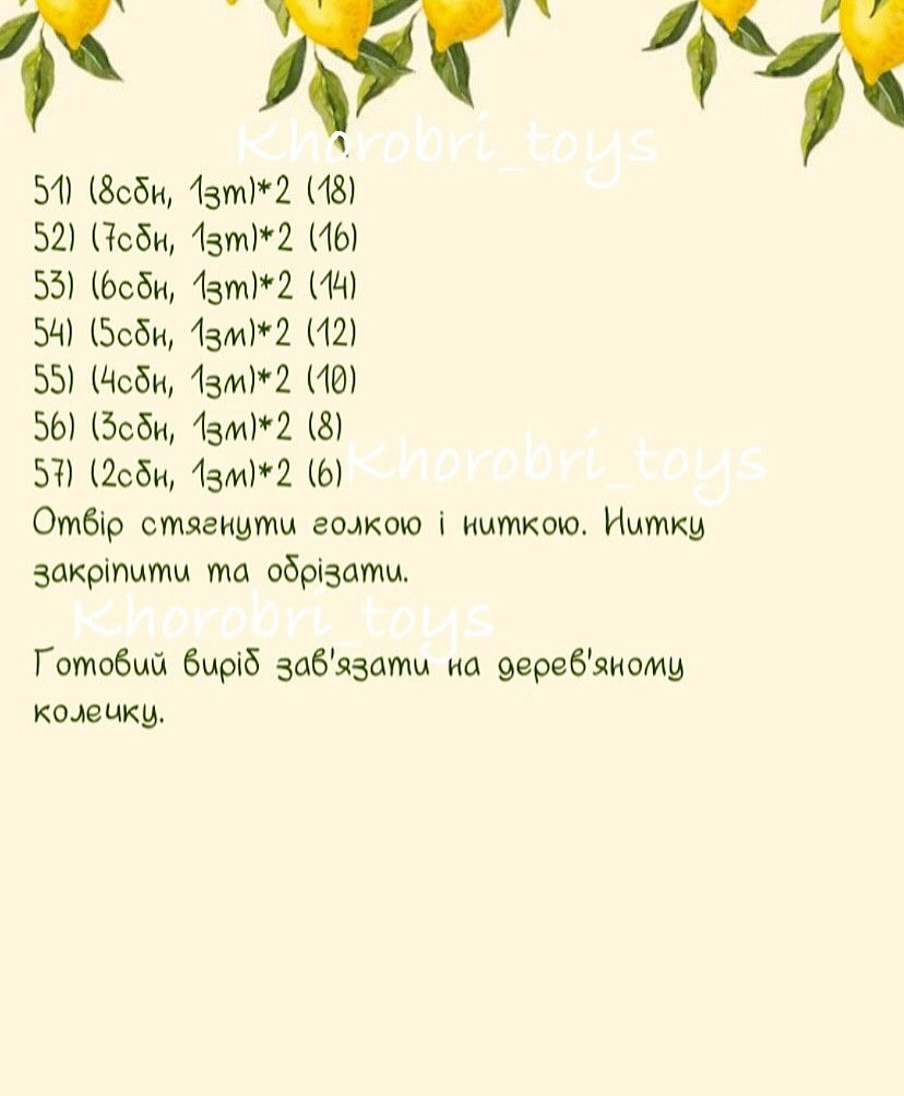 Бесплатный мастер-класс: вязаные лимоны-погремушки