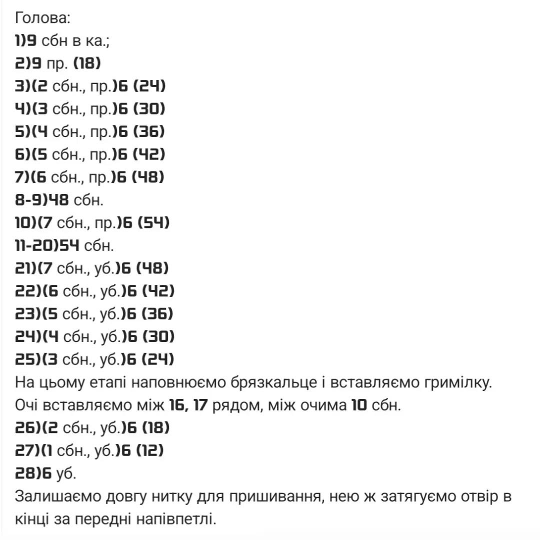 Бесплатный мастер-класс: вязаные цыплята-погремушки